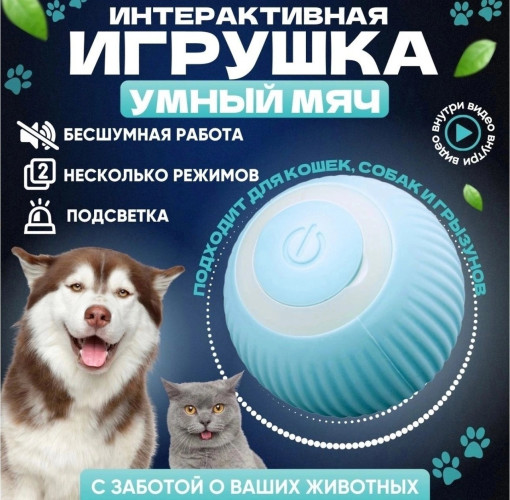 Интерактивная игрушка для животных САДОВОД официальный интернет-каталог